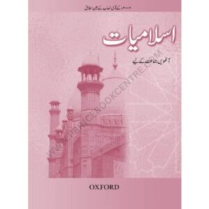 Islamiyat (Urdu) Revised Edition Book 8