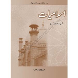 Islamiyat (Urdu) Revised Edition Book 7