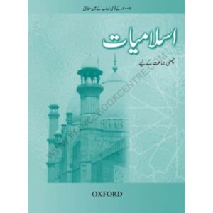 Islamiyat (Urdu) Revised Edition Book 6