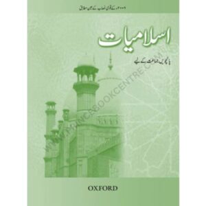 Islamiyat (Urdu) Revised Edition Book 5