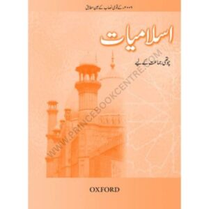 Islamiyat (Urdu) Revised Edition Book 4