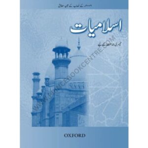 Islamiyat (Urdu) Revised Edition Book 3