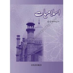 Islamiyat (Urdu) Revised Edition Book 2
