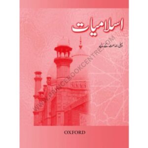 Islamiyat (Urdu) Revised Edition Book 1
