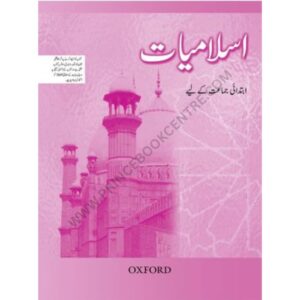Islamiyat (Urdu) Revised Edition Book Intro.