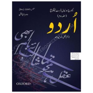 Cambridge O Level First Language Urdu Book 2 (2nd Edition)