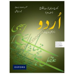 Cambridge O Level First Language Urdu Book 2 (Third Edition)