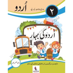 Urdu Ki Bahar 2