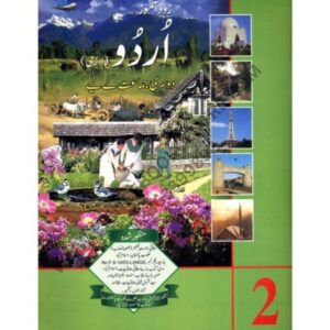 Zod Amoz Urdu 2