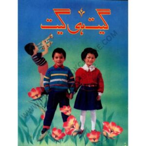 Geet Hi Geet