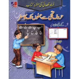 Huruf E Tahajji Book KG 1