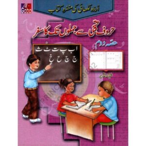 Huruf E TAHAJJI Book Dom