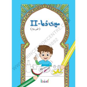 Meri Dua Hissa Doem