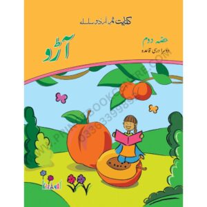Samar Urdu Aaroo Darsi Doem