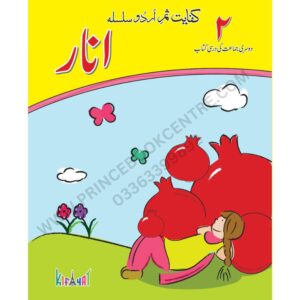 Samar Urdu Anar Darsi Class 2