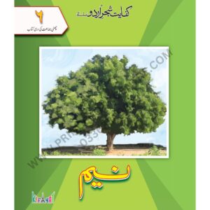 Urdu Neem Darsi Kitab Grade 6