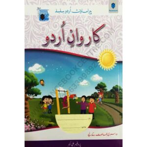 Karwan e Urdu Book 2