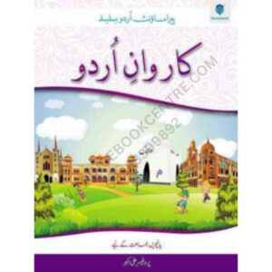Karwan e Urdu Book 5