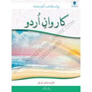 Karwan e Urdu Book 7