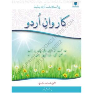 Karwan e Urdu Book 8