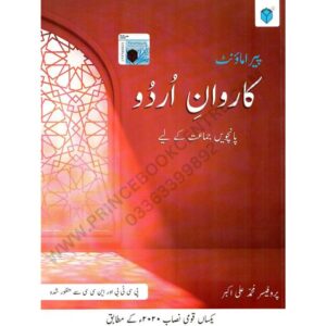 Paramount Karwan E Urdu 5