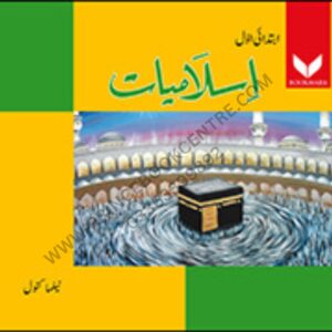Islamiat Ibtedai Awal