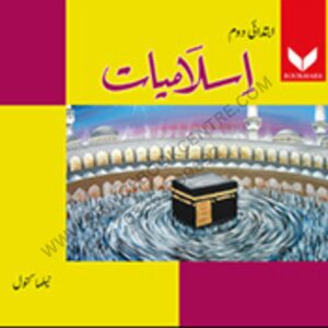 Islamiat Ibtedai Doem