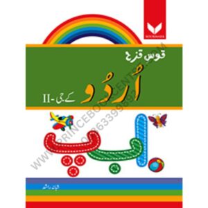 Qous e Qaza Urdu KG 2