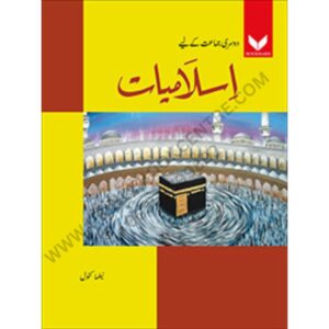 Islamiat Book 2