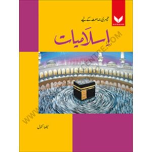 Islamiat Book 3