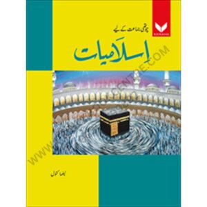 Islamiat Book 4