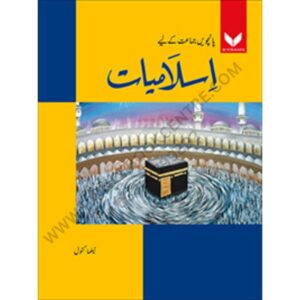 Islamiat Book 5
