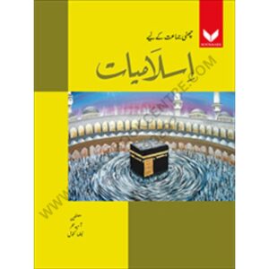 Islamiat Book 6