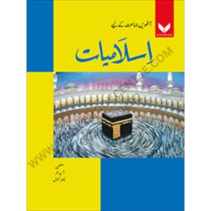 Islamiat Book 8