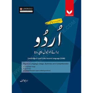 Cambridge O Level Urdu Paper 2