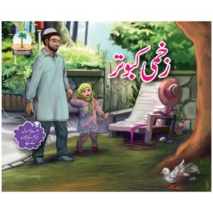 Zakhmi Kabotar Book By Nakhlah Series