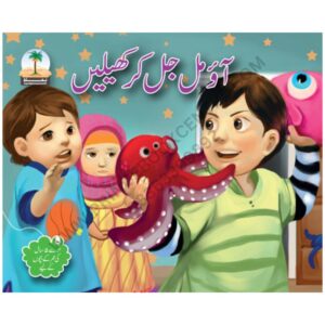 Ao Mil Jul Kar Khaelen Book By Nakhlah Series