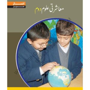 Social Studies Book 2 By Iqbal Series (UM)