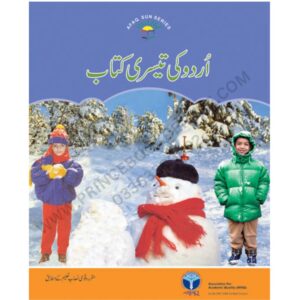 Urdu Ki Kitab 3rd By Afaq Sun Series