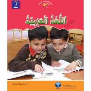 Arabic Book 2 By Afaq Sun Series