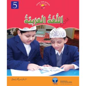 Arabic Book 5 By Afaq Sun Series