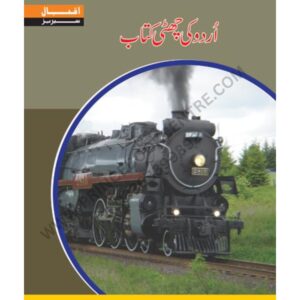 Urdu Ki Kitab 6th By Iqbal Series