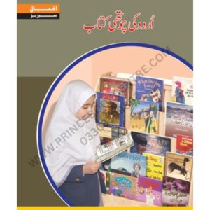 Urdu Ki Kitab 4th By Iqbal Series
