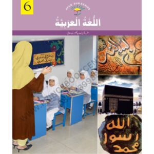 Arabic Book 6 By Afaq Sun Series
