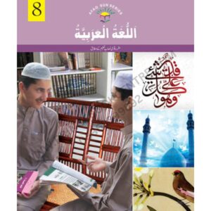 Arabic Book 8 By Afaq Sun Series