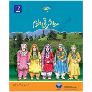 Social Studies Book 2 By Afaq Sun Series (UM)