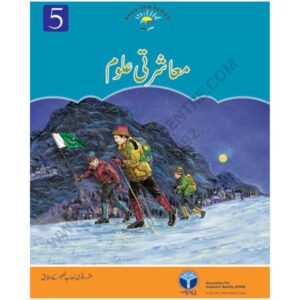 Social Studies Book 5 By Afaq Sun Series (UM)