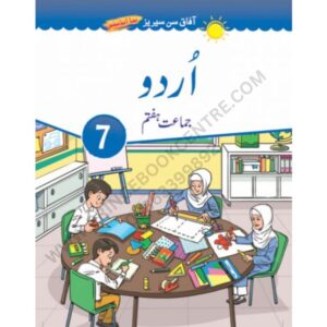 Urdu Book 7 New Edition By Afaq Sun Series