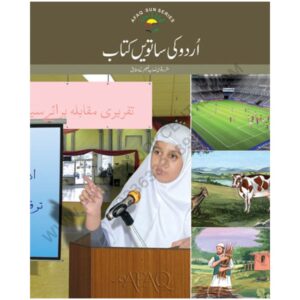 Urdu Ki Kitab 7th By Afaq Sun Series