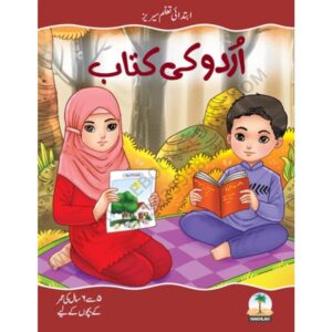 Urdu Ki Kitab Class KG By Nakhlah Series